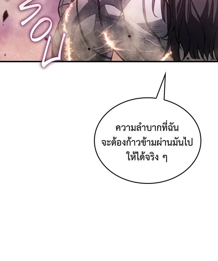 เกิดใหม่พร้อมพลังแห่งราชัน ตอนที่ 121 รูปที่ 149