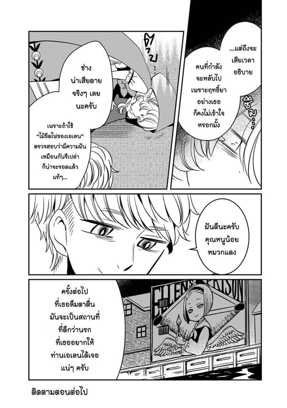 Manga-lc-com อ่านมังงะ อ่านการ์ตูน ออนไลน์ ฟรี Akazukin, Tabi no Tochuu de Shitai to Deau. ตอนที่ 1 2 3 4 5 6 7 8 9 10 11 12 13 14 ฟรี ไม่มีโฆษณา Manga-lc - อ่าน มังงะ อ่าน การ์ตูน ออนไลน์ อ่านมังงะ ฟรี