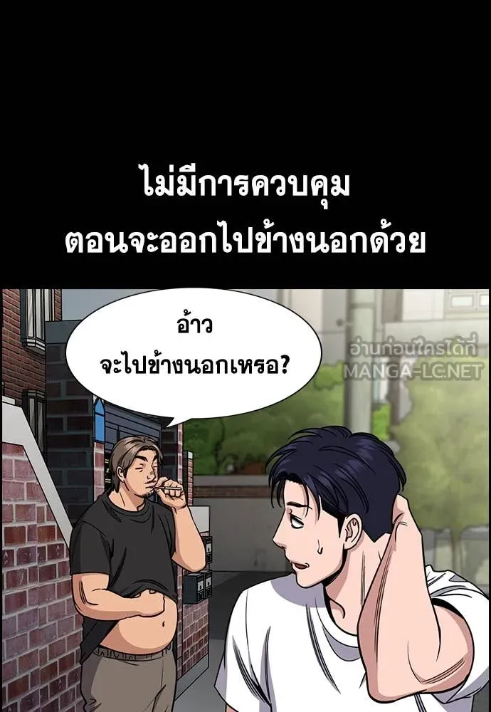 การศึกษาที่แท้จริง ตอนที่ 216 รูปที่ 11