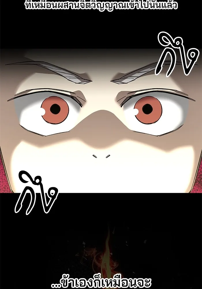 คุณปู่จอมยุทธกับหลานสาวสุดแกร่ง ตอนที่ 71 รูปที่ 32