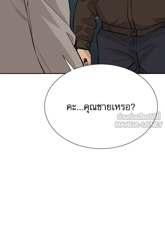 หลานอัจฉริยะ ตอนที่ 61 รูปที่ 40