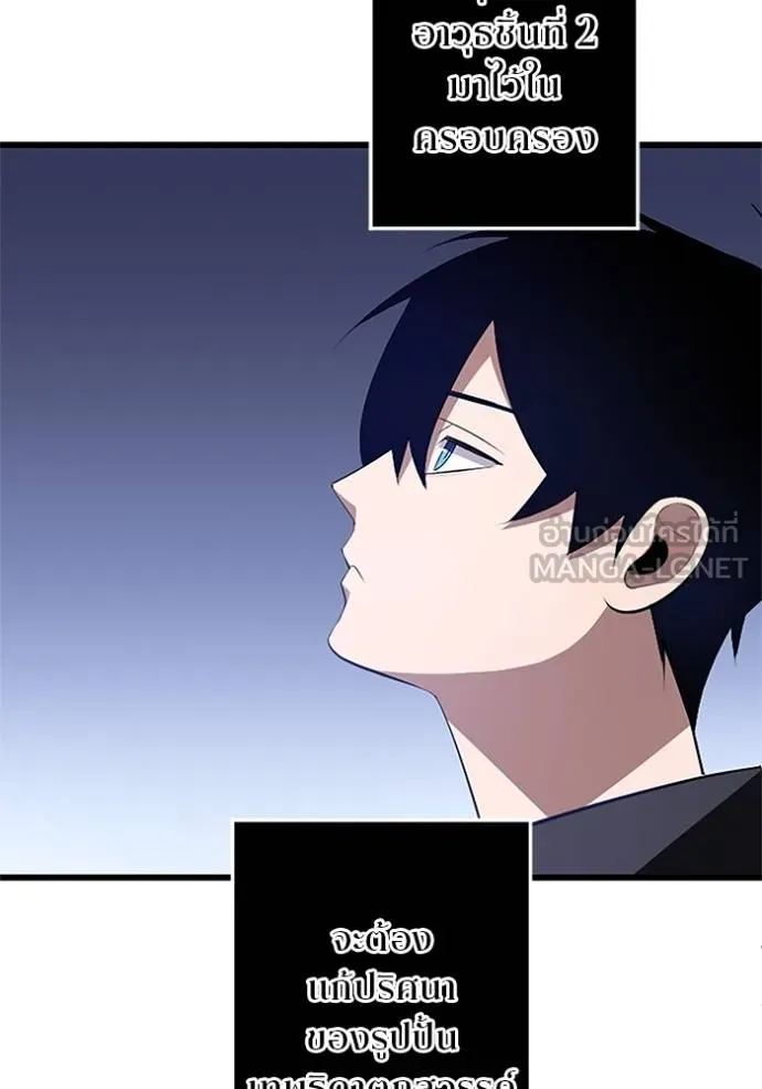 โคตรอาวุธลับ ตอนที่ 9 รูปที่ 37