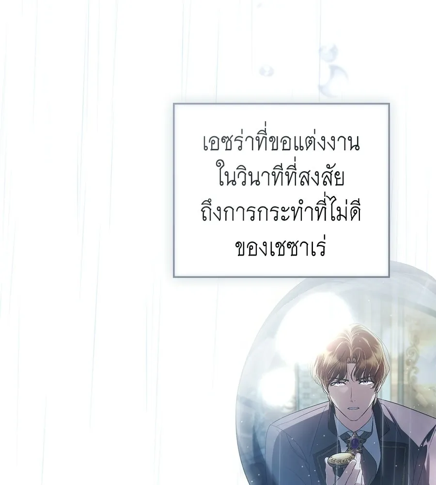 เล่ห์รักชนชั้นสูง ตอนที่ 85 รูปที่ 61