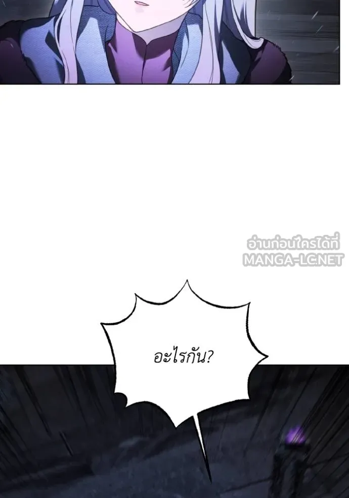 ราชินีจอมมาร ตอนที่ 18 รูปที่ 74