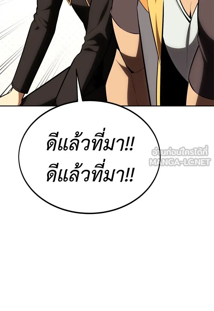 ไอ้เพลเยอร์นั่น ฉันฆ่ามันเอง ตอนที่ 33 รูปที่ 15