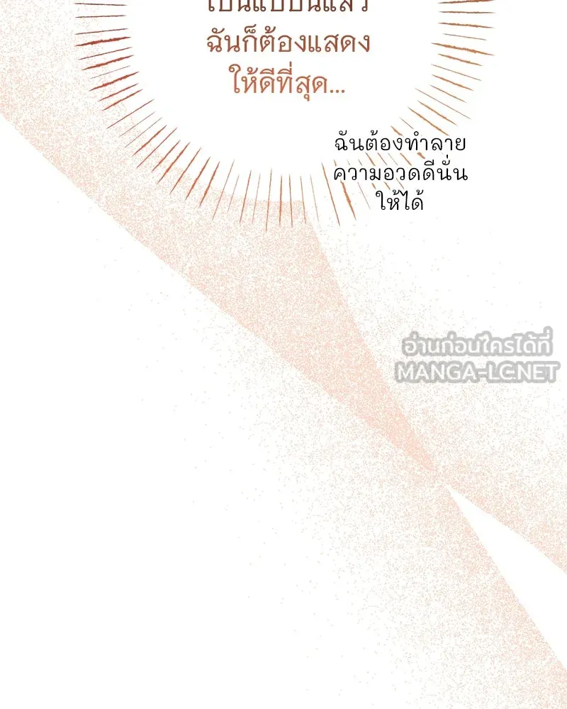 อนาคตพบรัก ตอนที่ 10 รูปที่ 120