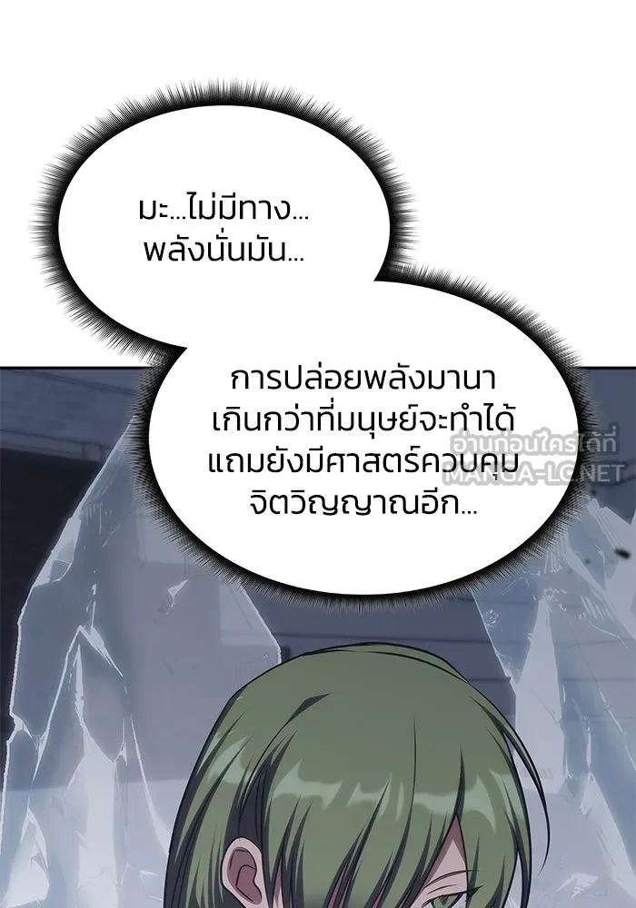 ฮีลเลอร์ตัวพ่อขอฟาดเรียบ ตอนที่ 49 รูปที่ 84