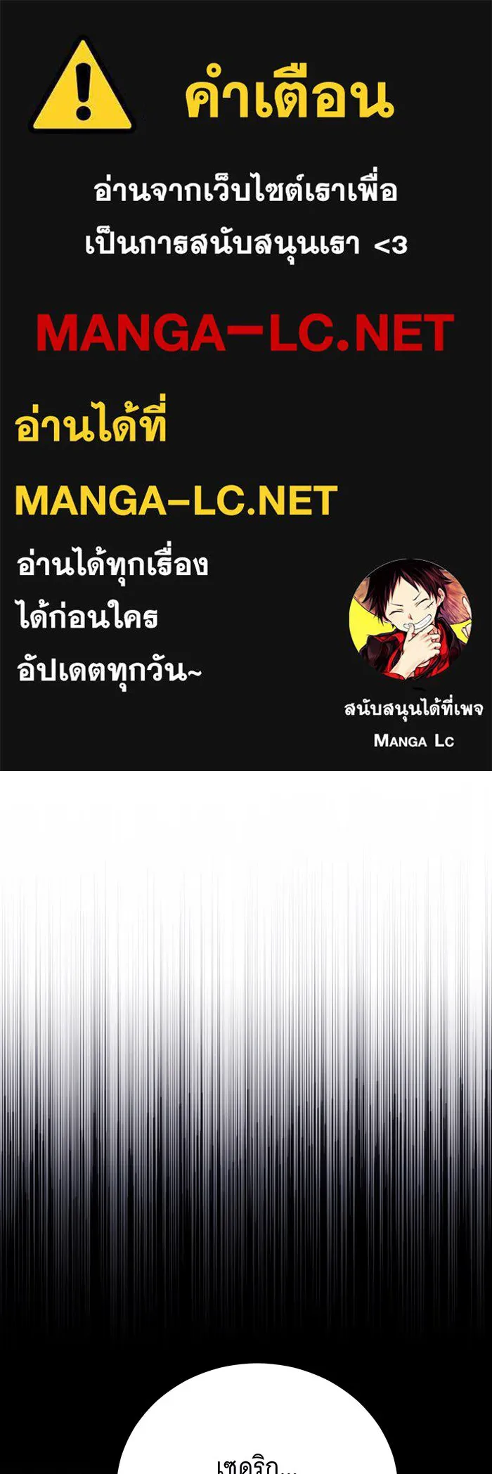 แกล้งตายให้หายแค้น ตอนที่ 16 รูปที่ 1