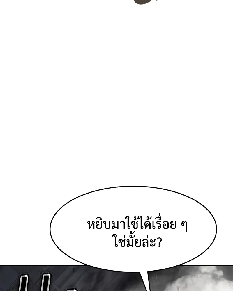 แบคXX ตอนที่ 96 รูปที่ 170