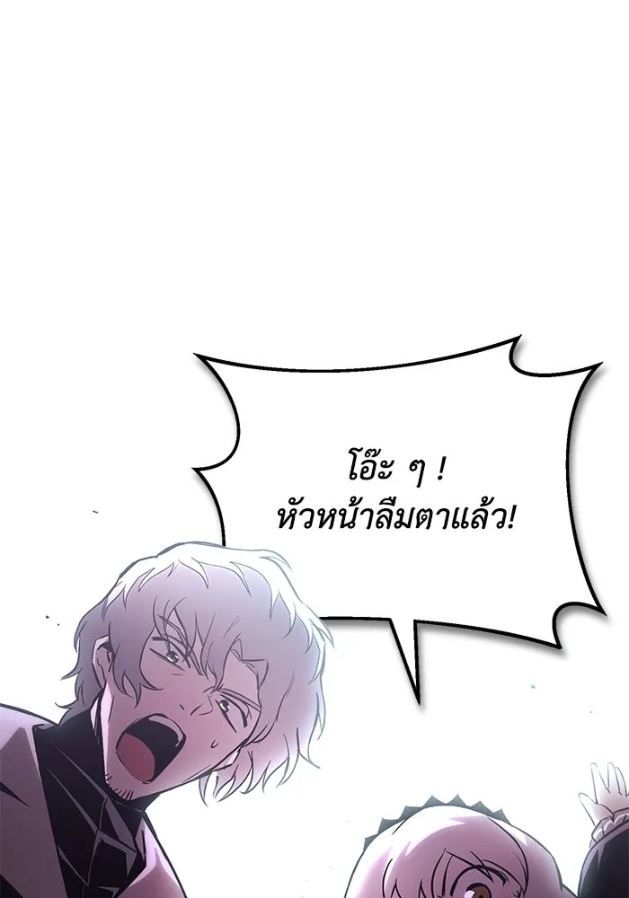 ชีวิตพลิกผันของลอร์ดผู้เกียจคร้าน ตอนที่ 95 ดาบแห่งจิตใจ รูปที่ 19