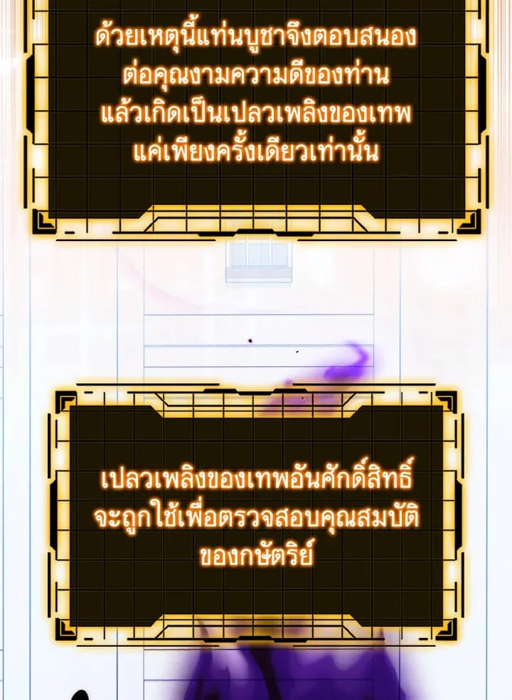 Max Level Player ตอนที่ ตอนที่ 102 รูปที่ 17
