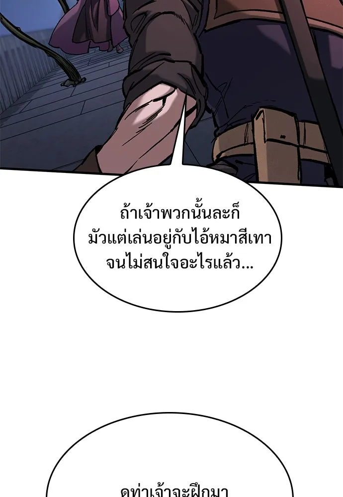 อัศวินวันเดียว ตอนที่ 54 รูปที่ 29