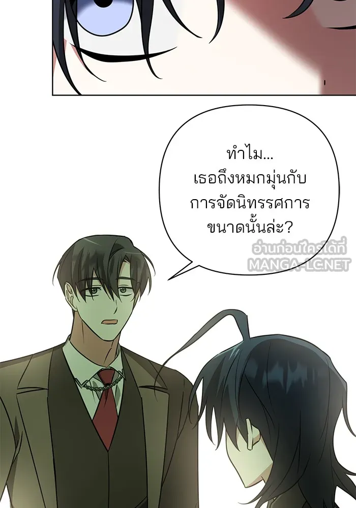 อะคาเดมีนี้เห็นทีจะเจ๊ง ตอนที่ 19 รูปที่ 27