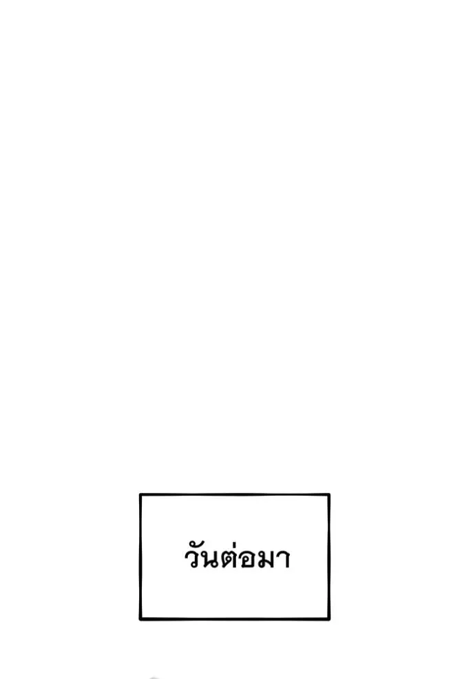 แยกร่างล่าอัตโนมัติ ตอนที่ 114 รูปที่ 169