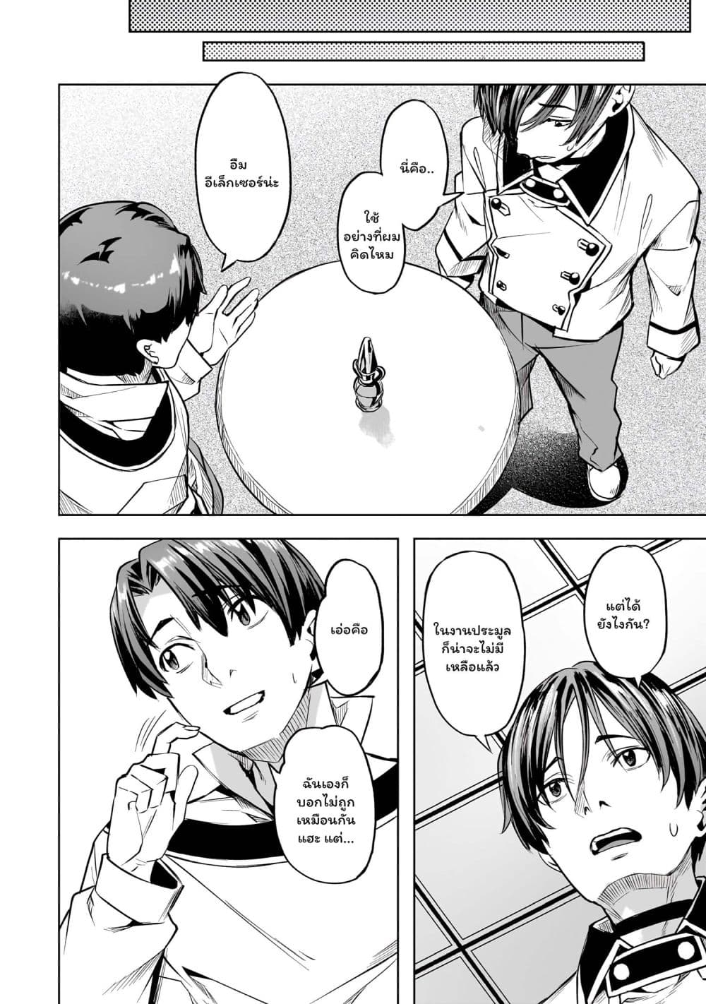 Manga-lc-com อ่านมังงะ อ่านการ์ตูน ออนไลน์ ฟรี Isekai de Slow Life wo (Ganbou) ตอนที่ 1 2 3 4 5 6 7 8 9 10 11 12 13 14 ฟรี ไม่มีโฆษณา Manga-lc - อ่าน มังงะ อ่าน การ์ตูน ออนไลน์ อ่านมังงะ ฟรี