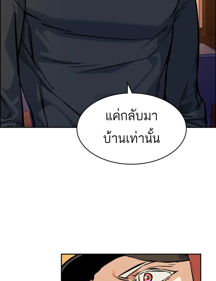 พี่ชายสายบอดี้การ์ด ตอนที่ 54 รูปที่ 121