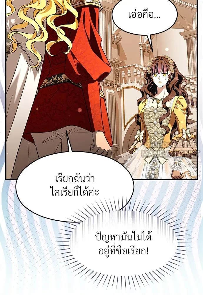 จักรพรรดิคลั่งรักที่เด็กกว่าฉันพันปี ตอนที่ 45 รูปที่ 96