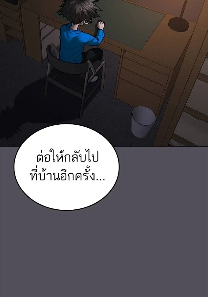 reality quest ตอนที่ 142 รูปที่ 88