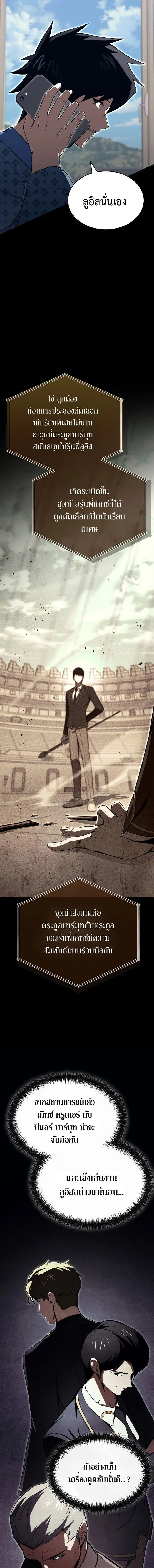 The Regressor Makes Everything ผ_หวนค_นผ_สร_างท_กสรรพส_ง ตอนที่ ตอนที่ 25 รูปที่ 9