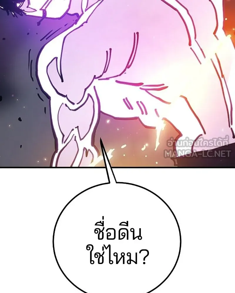 Player ตอนที่ 207 รูปที่ 3