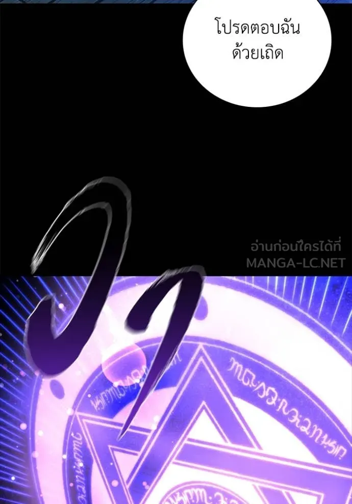 เกิดใหม่ในร่างดยุก ตอนที่ 112 รูปที่ 27