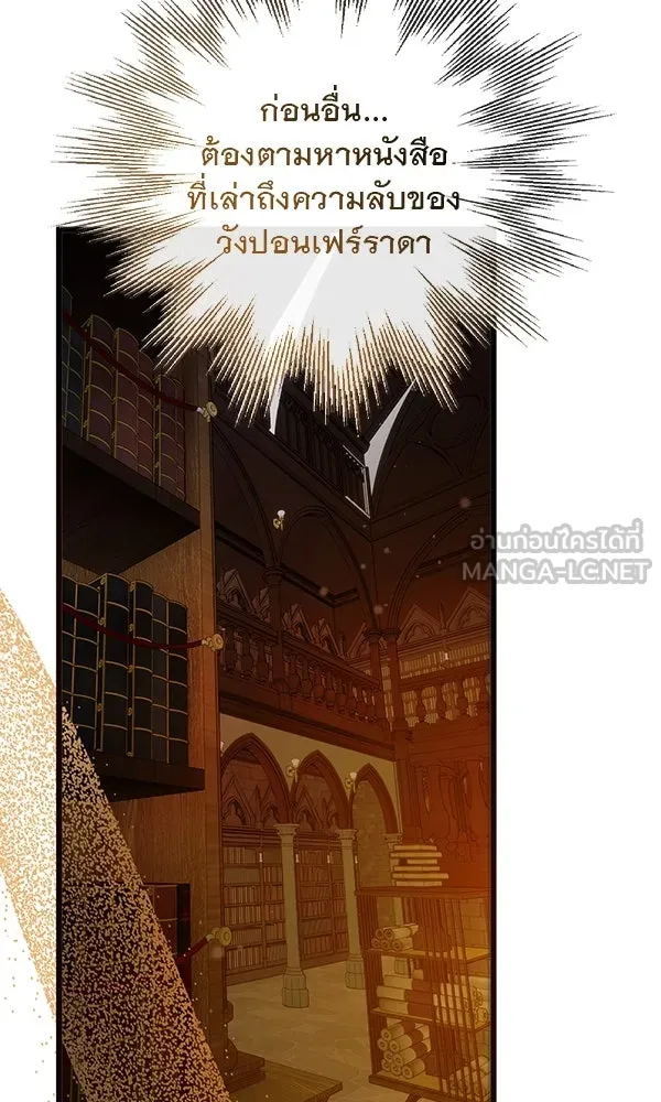 ชีวิตนี้เพื่อเธอ ตอนที่ 22 รูปที่ 84