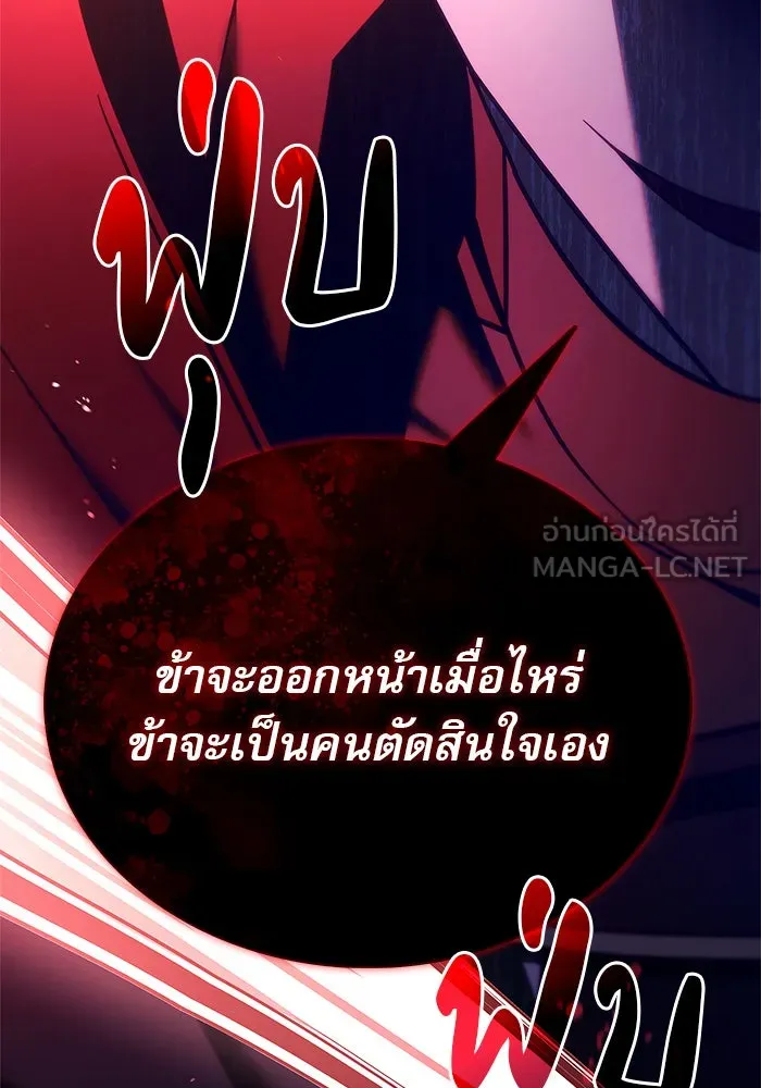 ผมไม่ได้เก่งอย่างที่คิด ตอนที่ 42 รูปที่ 117