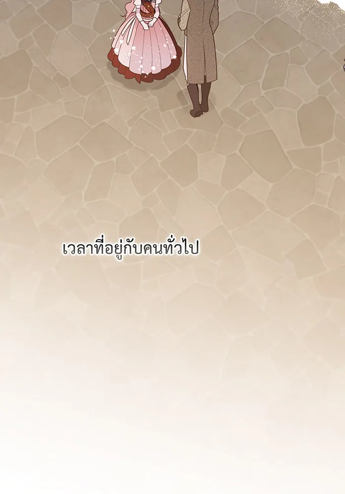 หนูน้อยทรราช ตอนที่ 103 รูปที่ 109