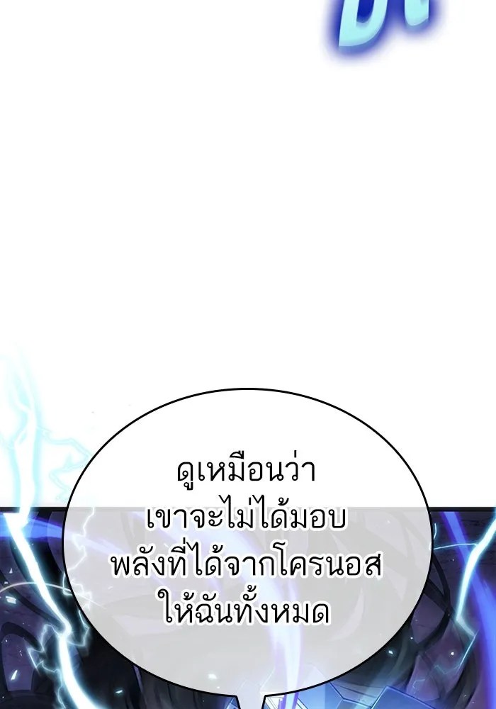 หลังวันสิ้นโลก ตอนที่ 168 รูปที่ 122