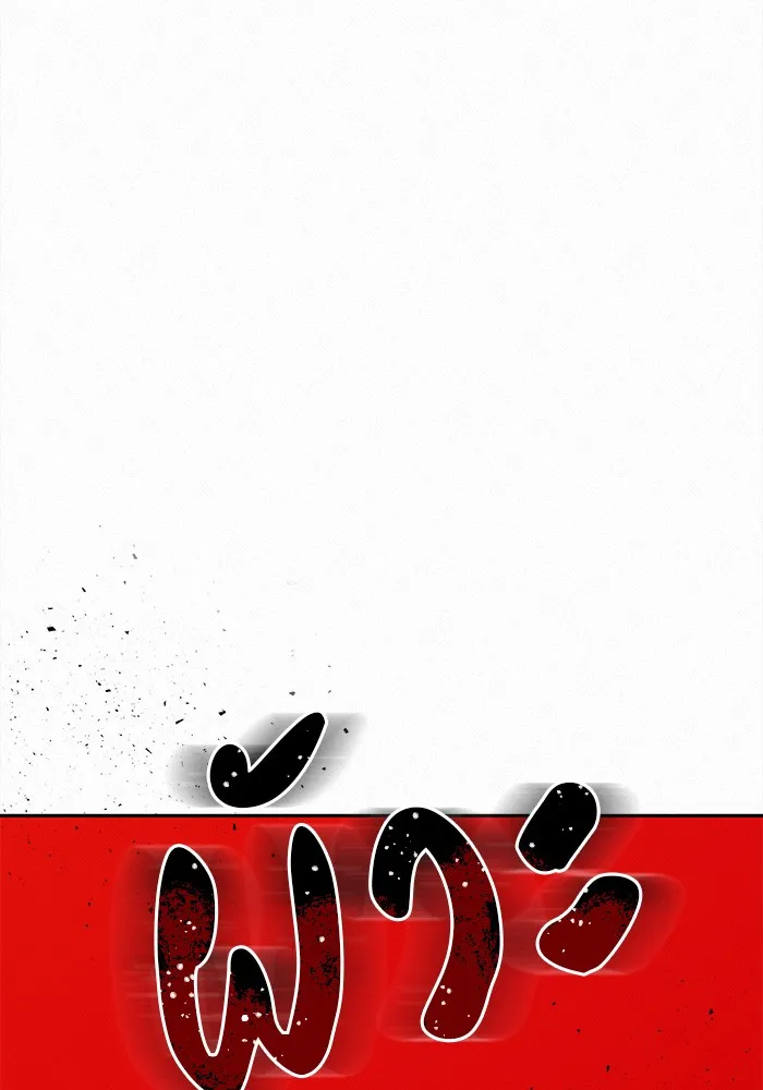 ปฏิบัติการรักวุ่นหัวใจ ตอนที่ 64 รูปที่ 28