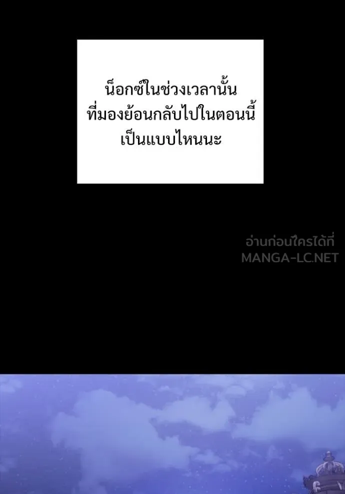 อัศวินดำล่าท้าเวลา ตอนที่ 136 รูปที่ 93