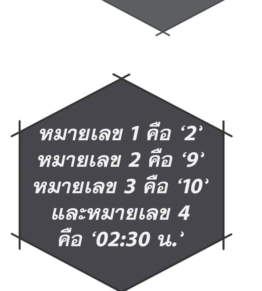 คอลเซ็นเตอร์เปลี่ยนชีวิต ตอนที่ 68 กับดัก รูปที่ 136