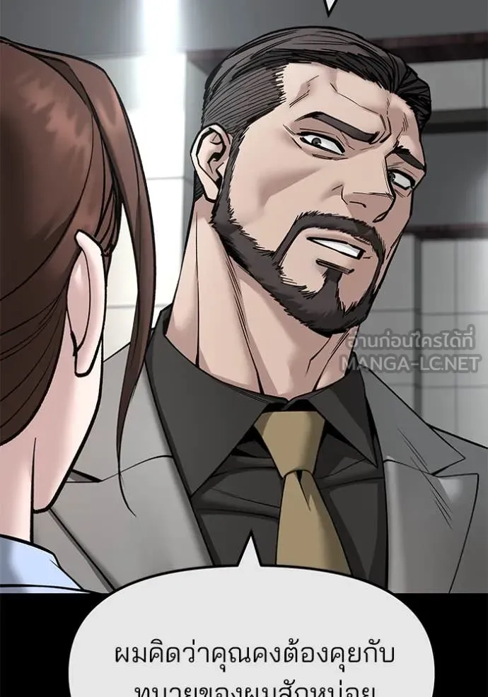 เลวฟาดเลว ตอนที่ 161 รูปที่ 81