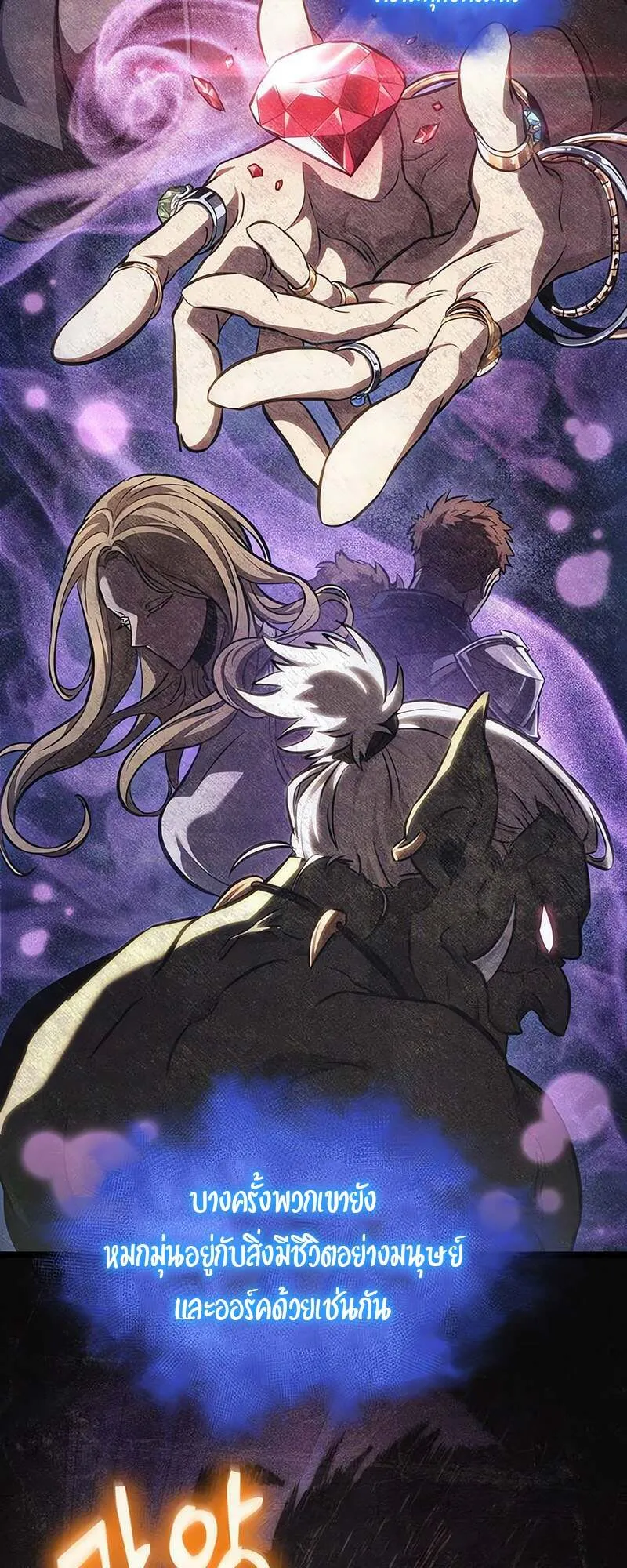 The World After the end โลกหล_งการล_มสลาย ตอนที่ ตอนที่ 171 รูปที่ 15