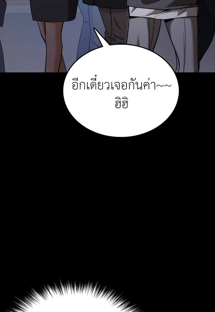 สุภาพบุรุษสูทดำ ตอนที่ 5 รูปที่ 61