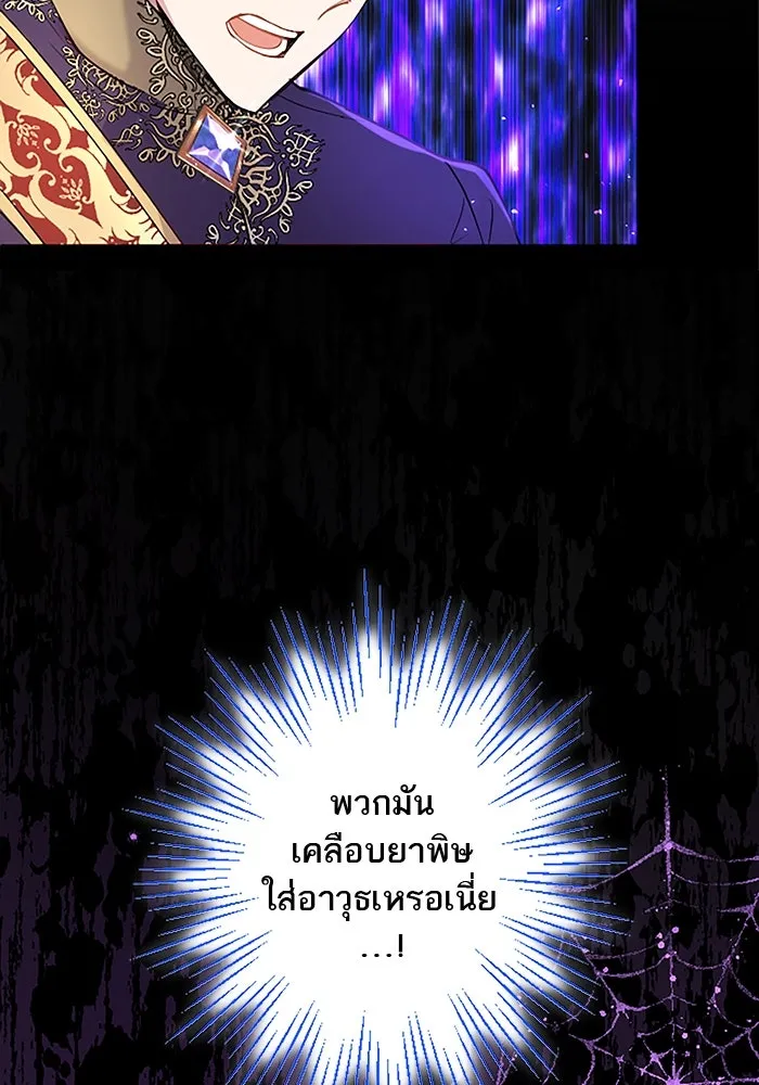 คุณหนูย้อนเวลามาเป็นอัศวิน ตอนที่ 47 รูปที่ 76