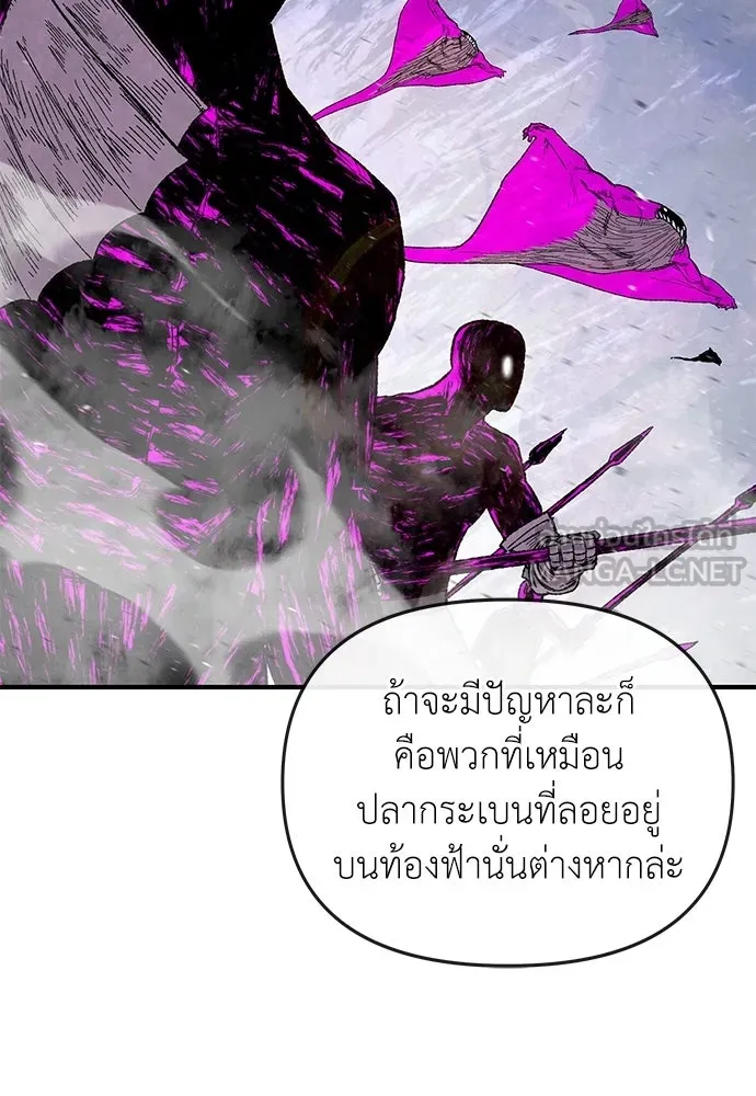 สารสุดท้ายจากโครงกระดูก ตอนที่ 32 รูปที่ 84