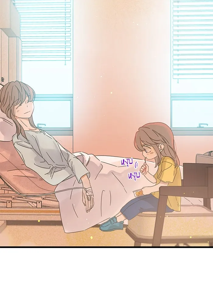 ฉันมันร้าย หรือเพราะโลกไม่น่ารัก ตอนที่ 137 รูปที่ 53