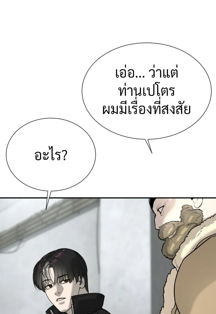 นักฆ่าย้อนวัย ตอนที่ 125 รูปที่ 145