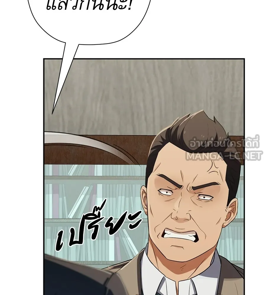 คอลเซ็นเตอร์เปลี่ยนชีวิต ตอนที่ 62 การพบกันอีกครั้ง รูปที่ 195