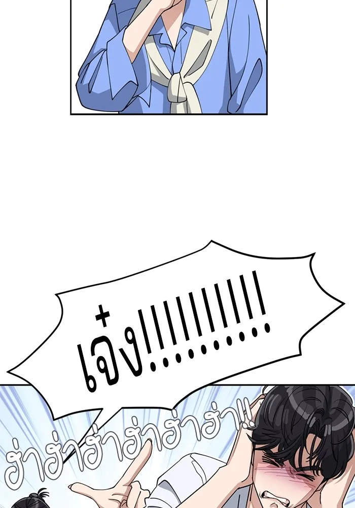 ความรักของอิซอบ ตอนที่ 11 รูปที่ 49