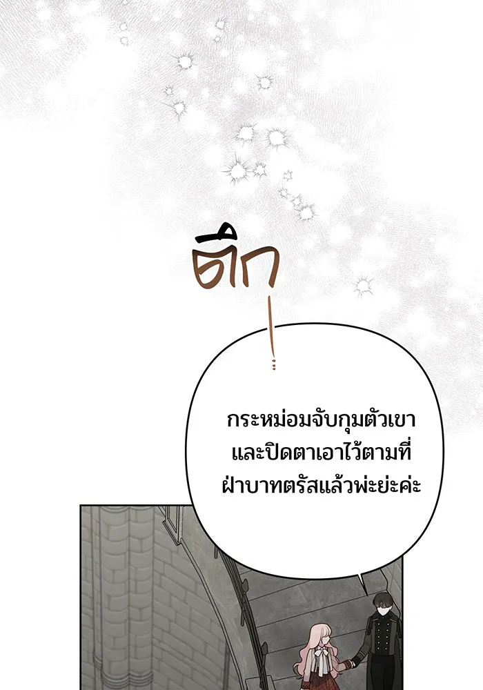 หนูน้อยทรราช ตอนที่ 106 รูปที่ 67