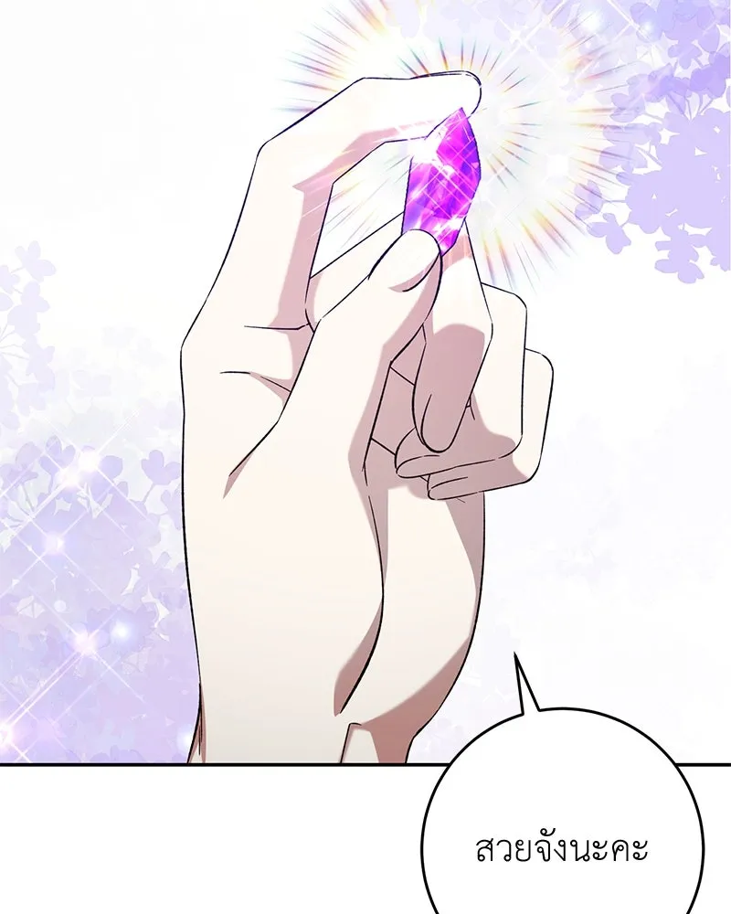 ภารกิจไล่ตามลุค บีเชล ตอนที่ 79 (ตอนจบ) รูปที่ 26