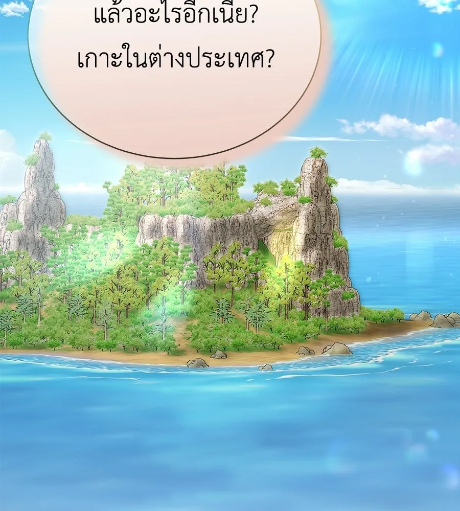 สัญญารักฉบับสุดท้าย ตอนที่ 28 รูปที่ 119