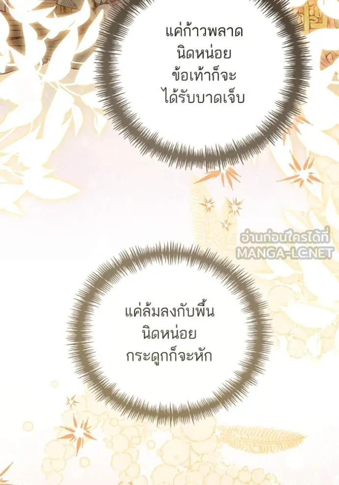 การแต่งงานครั้งใหม่ ตอนที่ 221 รูปที่ 7