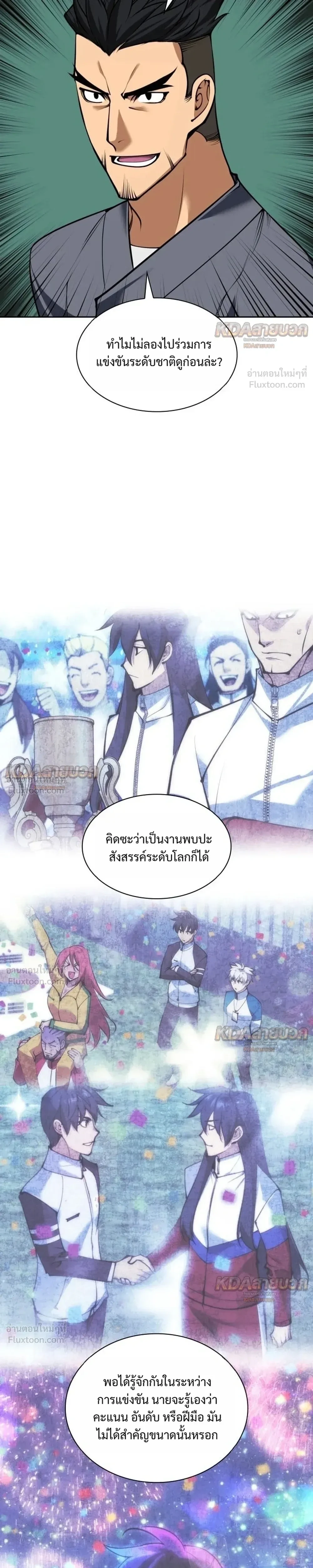 Manga-lc-com อ่านมังงะ อ่านการ์ตูน ออนไลน์ ฟรี Overgeared จ้าวแห่งยุทธภัณฑ์ ตอนที่ 1 2 3 4 5 6 7 8 9 10 11 12 13 14 ฟรี ไม่มีโฆษณา Manga-lc - อ่าน มังงะ อ่าน การ์ตูน ออนไลน์ อ่านมังงะ ฟรี