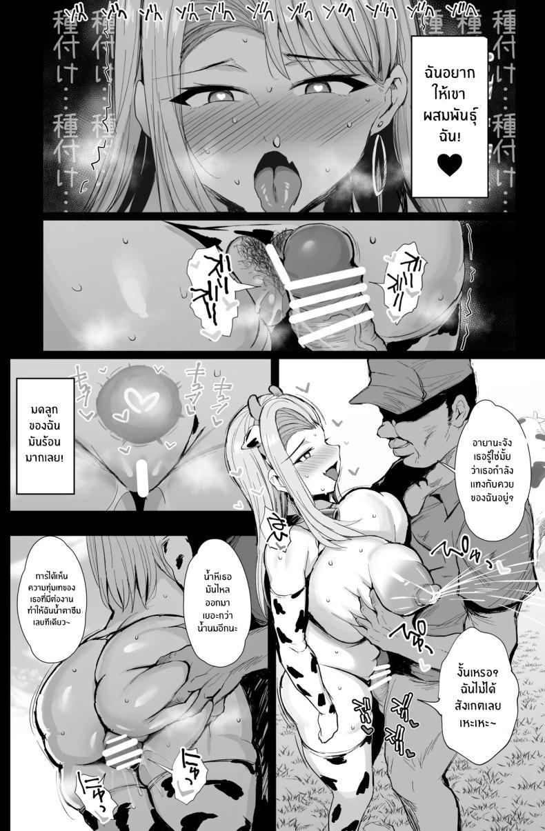 Doujin-Lc- อ่าน โดจิน มังฮวา เกาหลี ญี่ปุ่น จีน แปลไทย ประสบการณ์ในฟาร์มครั้งเเรก (NoriPachi) ตอนที่ 1 2 3 4 5 6 7 8 9 10 11 12 13 14 ฟรี ไม่มีโฆษณา อ่าน โดจิน Manhwa เกาหลี ญี่ปุ่น จีน เรามีครบ คัดมาให้เน้นๆ โดจิน 18+ รับประกันความฟินโดย  Doujin Lc