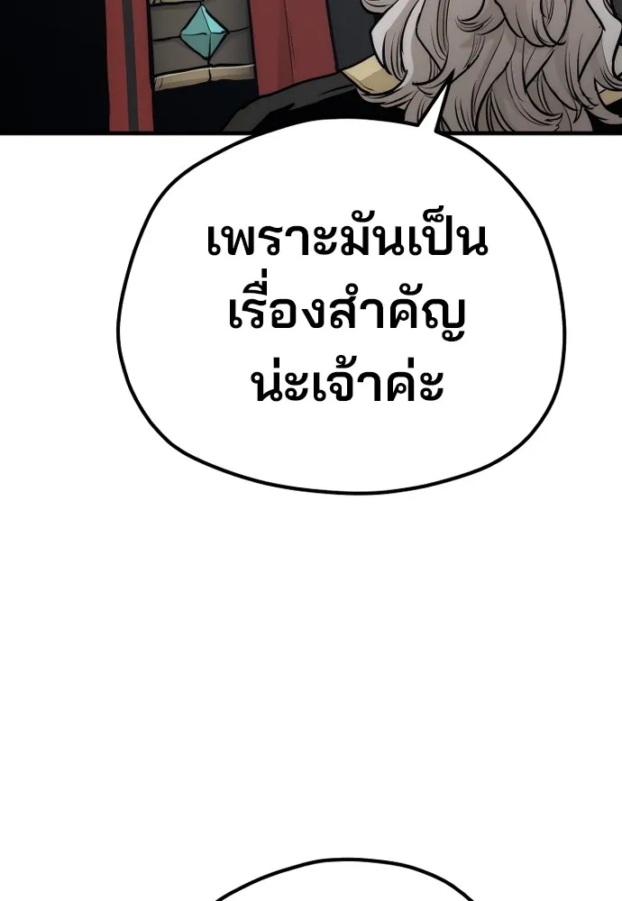 เส้นทางสู่เทพมาร ตอนที่ 104 รูปที่ 47