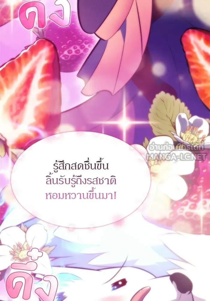 ผู้เล่นหน้าใหม่เลเวลแมกซ์ ตอนที่ 225 อาวุธชิ้นใหม่ (2) รูปที่ 120