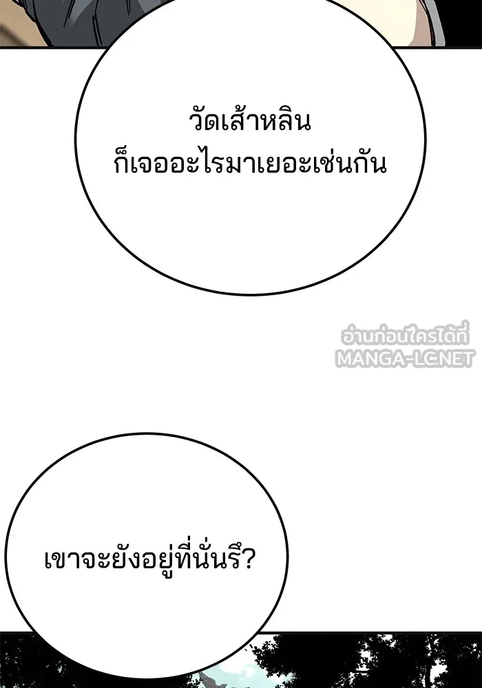 คุณปู่จอมยุทธกับหลานสาวสุดแกร่ง ตอนที่ 60 รูปที่ 57